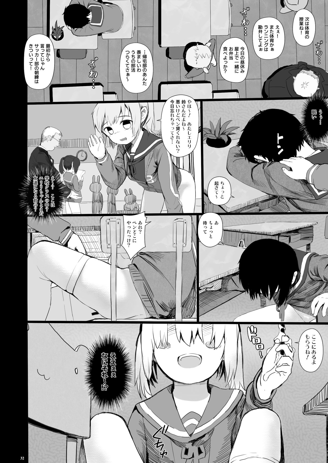 [正経同人 (AZ 嗓)] 鈴もプリペイドカードが欲しい