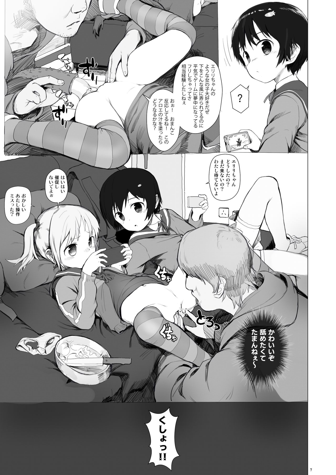 [正経同人 (AZ 嗓)] 鈴もプリペイドカードが欲しい