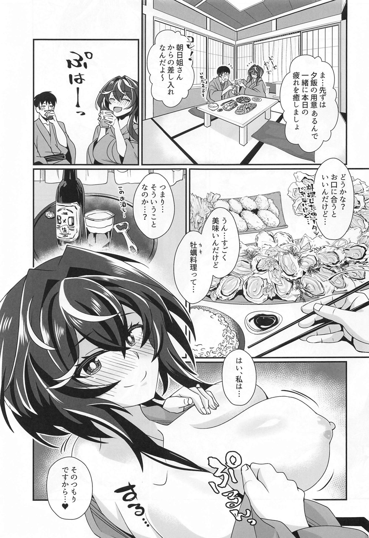 (メガ秋葉原同人祭 第3回) [桃の屋 (桃原らいる)] 長門の温泉おっぱい本 (蒼藍の誓い ブルーオース)