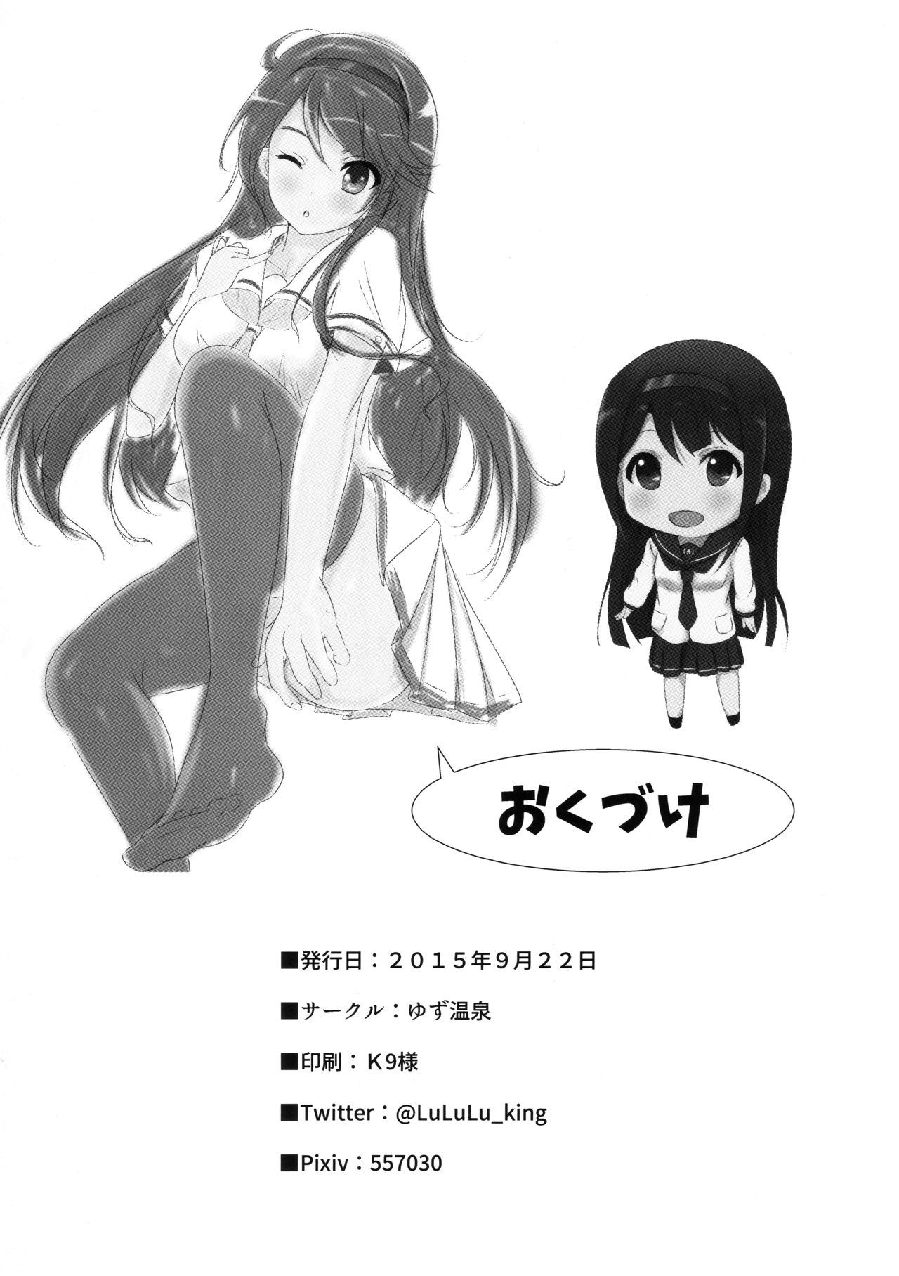 (歌姫庭園 08) [ゆず温泉 (柚子湯)] すくーるあいどることは。 (アイドルマスターミリオンライブ!)