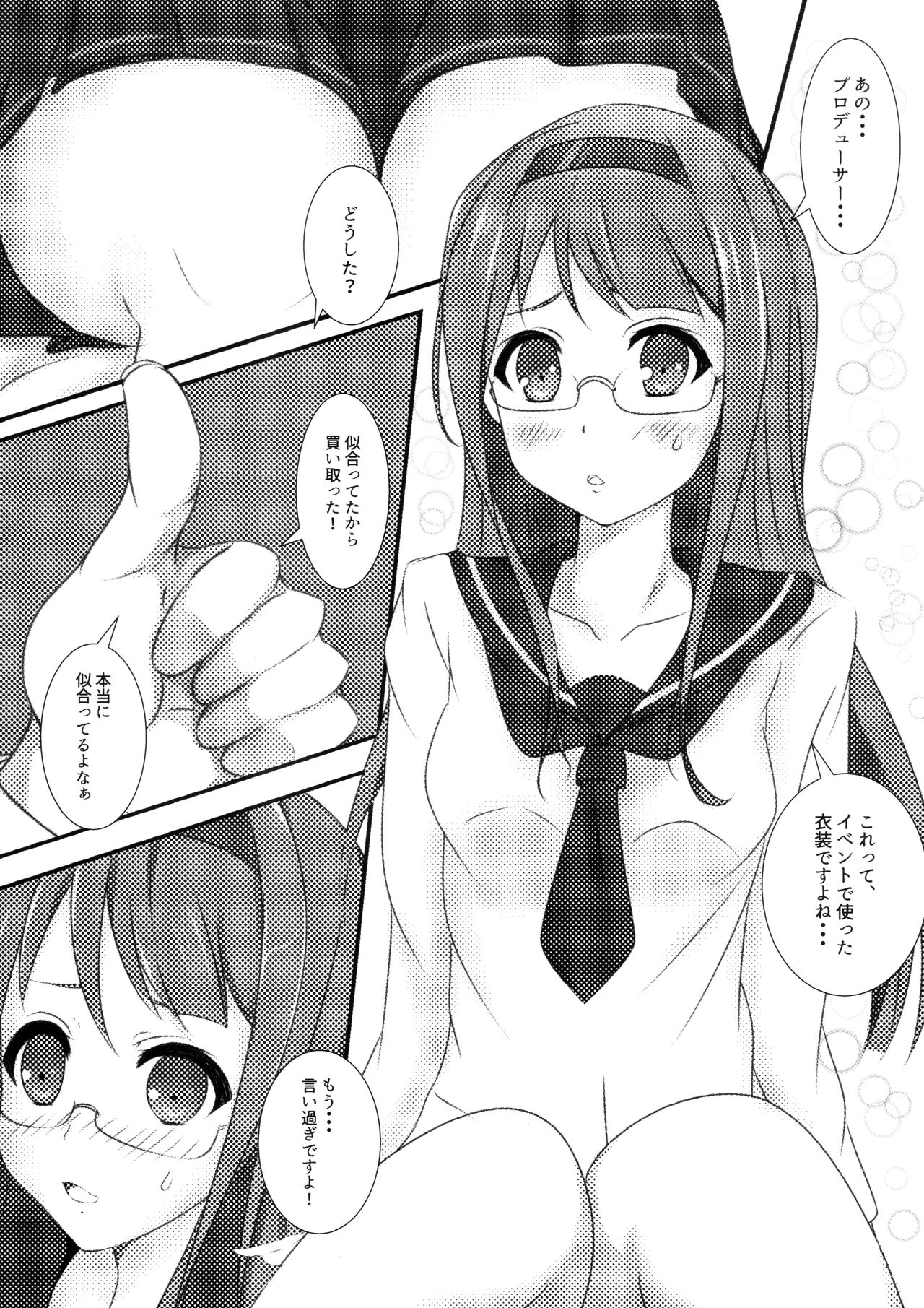 (歌姫庭園 08) [ゆず温泉 (柚子湯)] すくーるあいどることは。 (アイドルマスターミリオンライブ!)