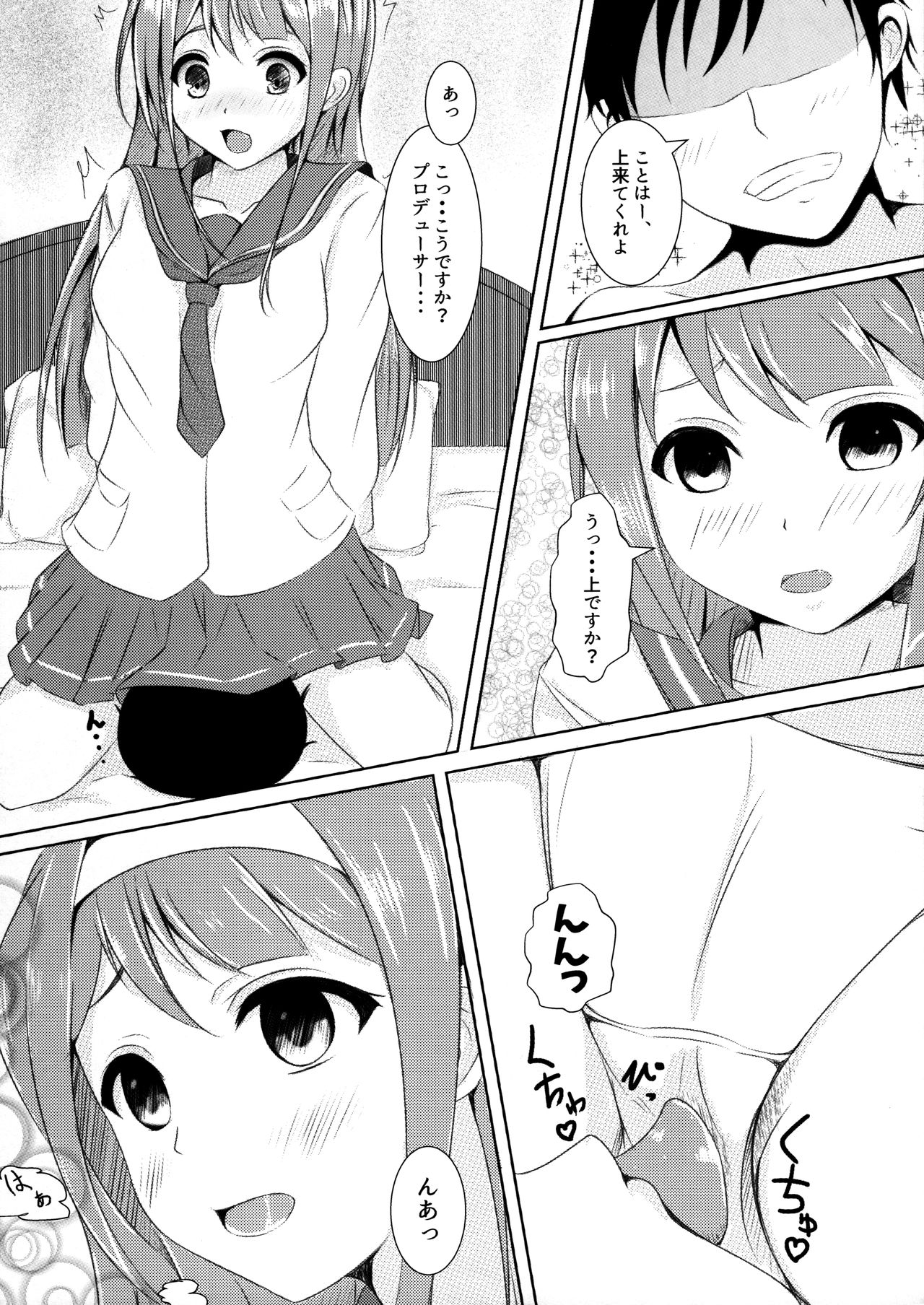 (歌姫庭園 08) [ゆず温泉 (柚子湯)] すくーるあいどることは。 (アイドルマスターミリオンライブ!)