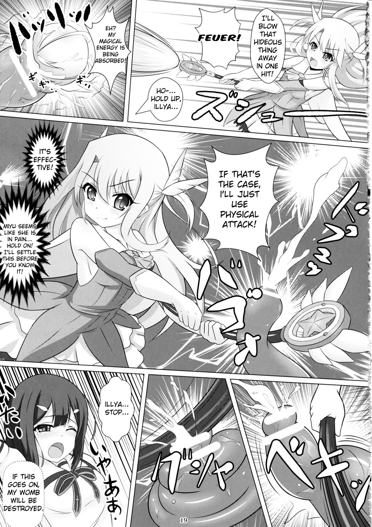 (COMIC1☆12) [葉月一日 (きしめん)] 魔法少女はぎょう虫がお好き (Fate/kaleid liner プリズマ☆イリヤ)