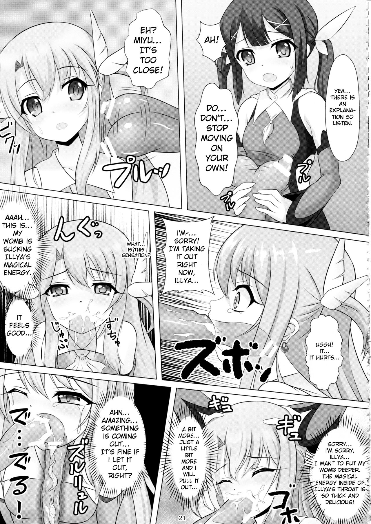 (COMIC1☆12) [葉月一日 (きしめん)] 魔法少女はぎょう虫がお好き (Fate/kaleid liner プリズマ☆イリヤ)