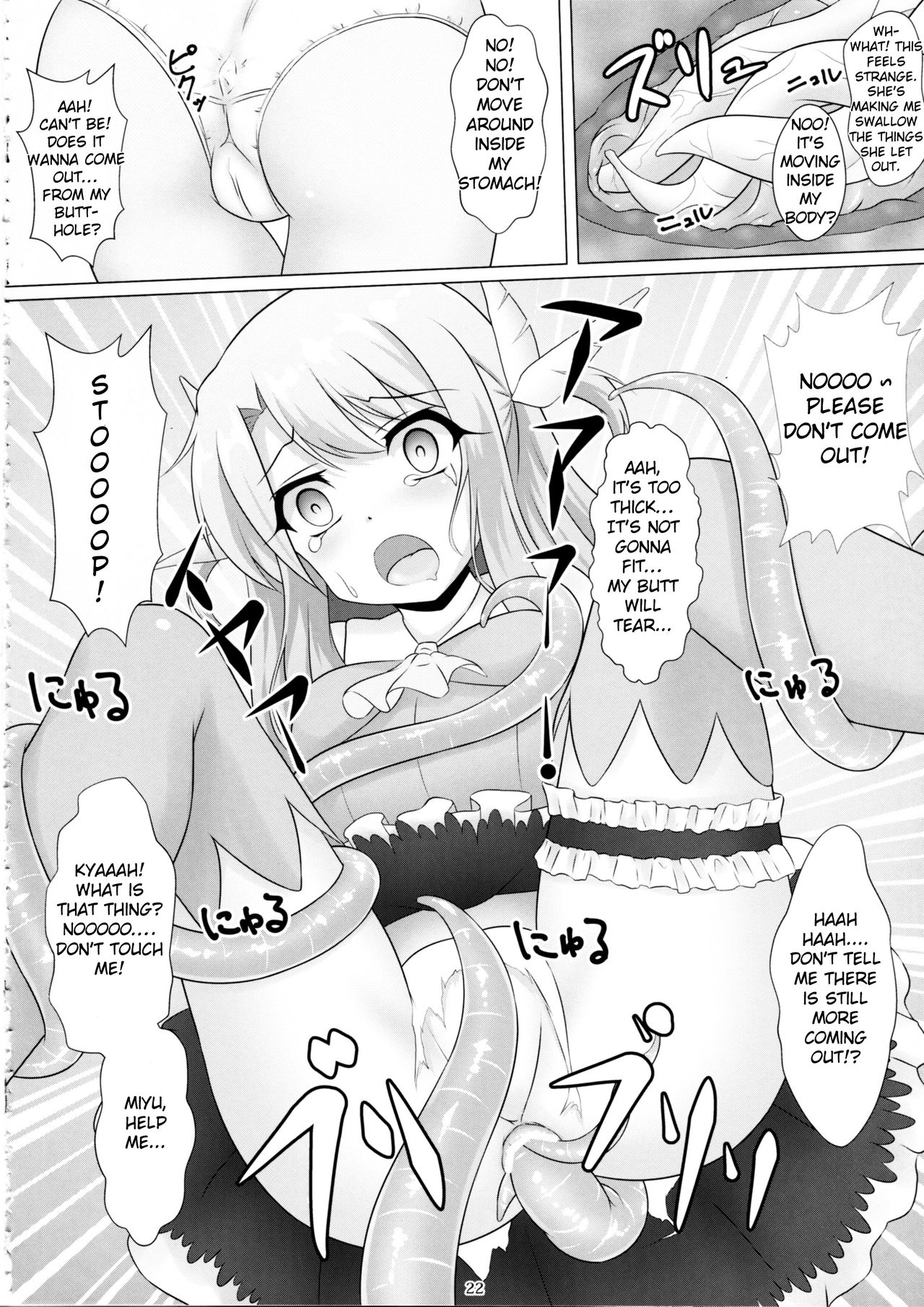 (COMIC1☆12) [葉月一日 (きしめん)] 魔法少女はぎょう虫がお好き (Fate/kaleid liner プリズマ☆イリヤ)