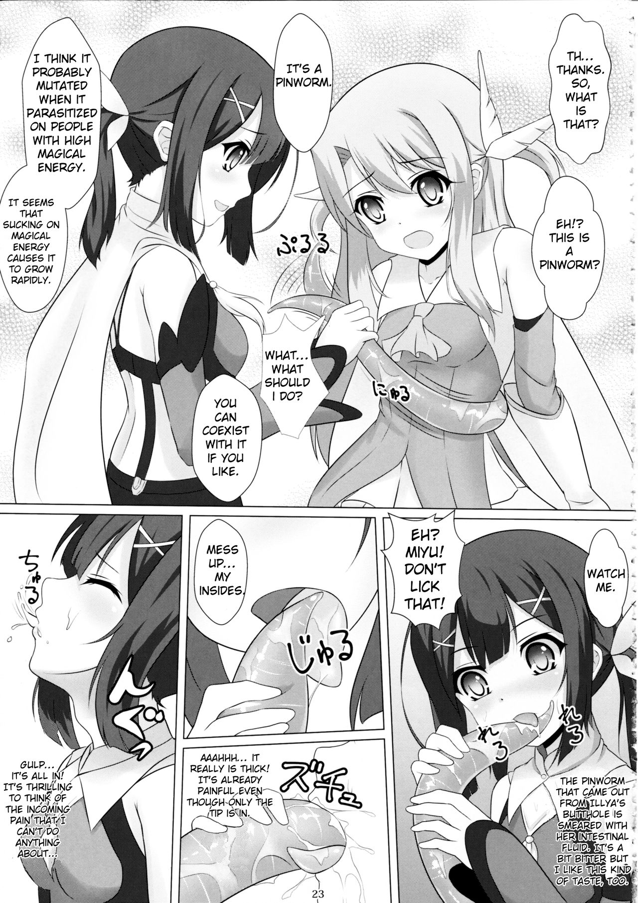 (COMIC1☆12) [葉月一日 (きしめん)] 魔法少女はぎょう虫がお好き (Fate/kaleid liner プリズマ☆イリヤ)