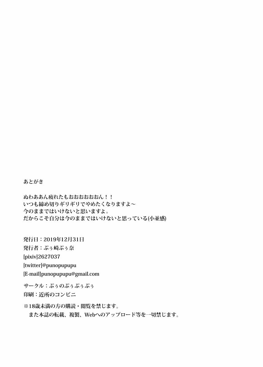 [ぷぅのぷぅぷぅぷぅ (ぷぅ崎ぷぅ奈)] バニ上との賭けに勝ってHする本 (Fate/Grand Order) [中国翻訳] [DL版]