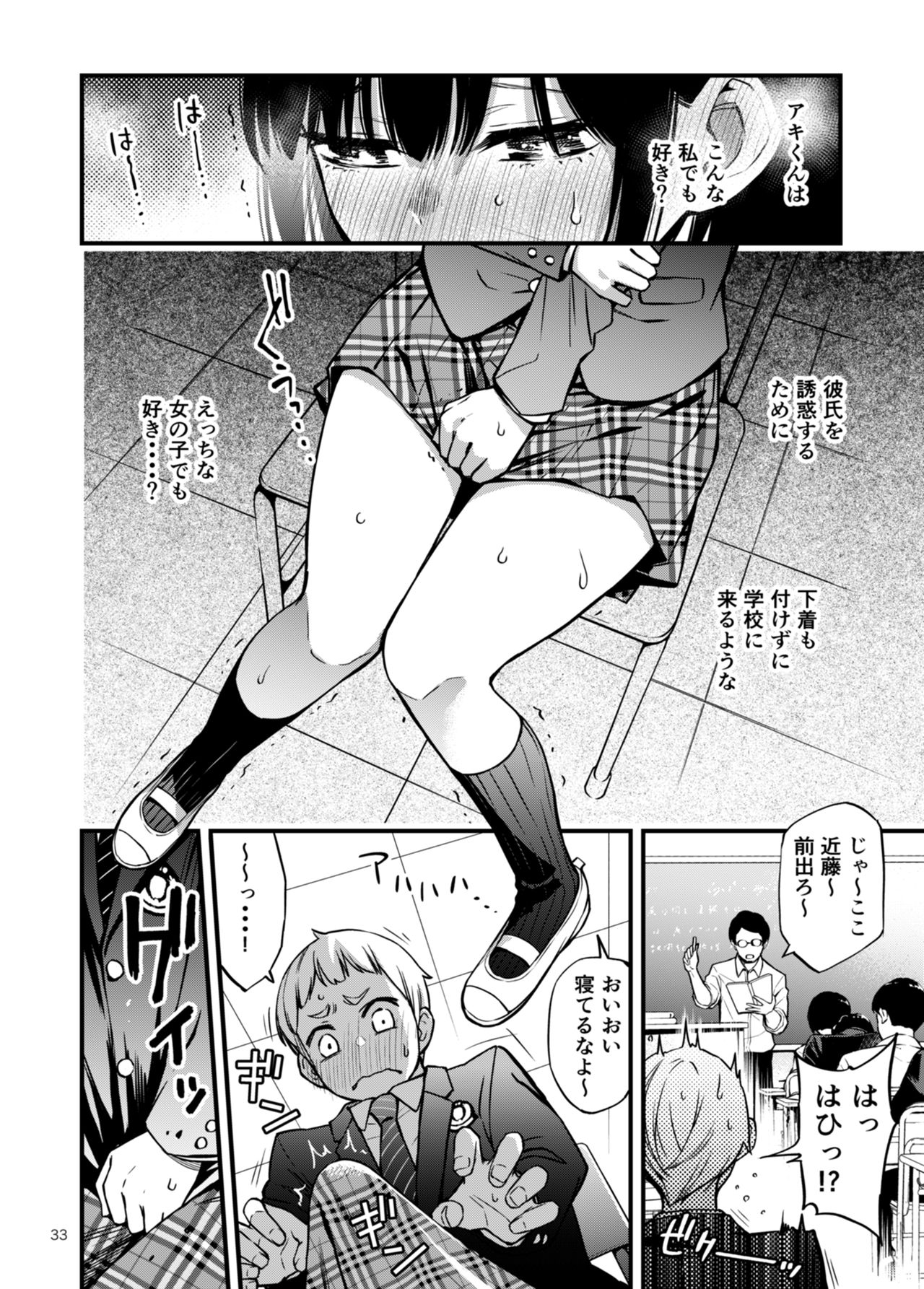 [どじろー] 童貞が処女のおっぱいを揉むだけ