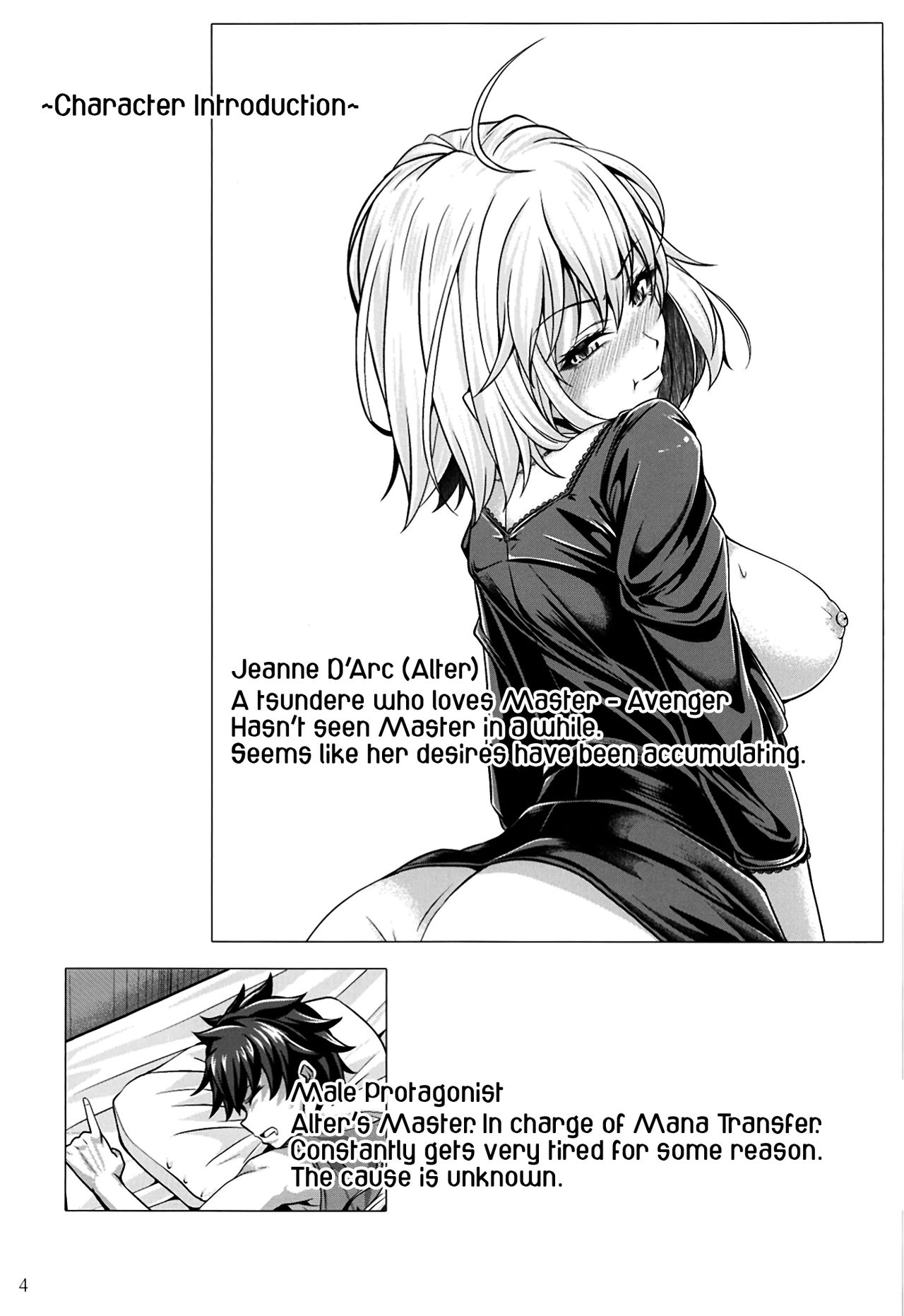 [じゃがぁの～と (JYUN)] ジャンヌ・オルタはHがシたい! (Fate/Grand Order) [英訳] [DL版]