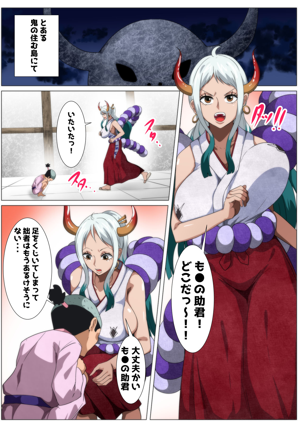 [Q同人] 爆乳鬼娘の初エッチ (ワンピース)