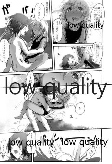 (C90) [虹丸 (にじまあるく)] ろーちゃんもヤりたいですって! (艦隊これくしょん -艦これ-)