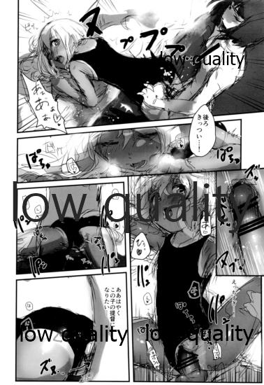 (C90) [虹丸 (にじまあるく)] ろーちゃんもヤりたいですって! (艦隊これくしょん -艦これ-)