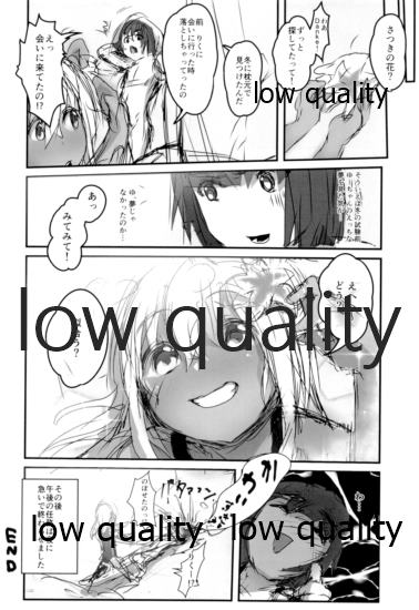 (C90) [虹丸 (にじまあるく)] ろーちゃんもヤりたいですって! (艦隊これくしょん -艦これ-)