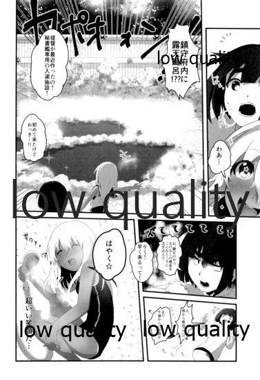 (C90) [虹丸 (にじまあるく)] ろーちゃんもヤりたいですって! (艦隊これくしょん -艦これ-)
