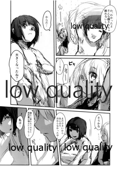 (C90) [虹丸 (にじまあるく)] ろーちゃんもヤりたいですって! (艦隊これくしょん -艦これ-)