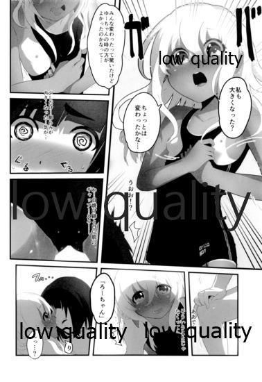 (C90) [虹丸 (にじまあるく)] ろーちゃんもヤりたいですって! (艦隊これくしょん -艦これ-)