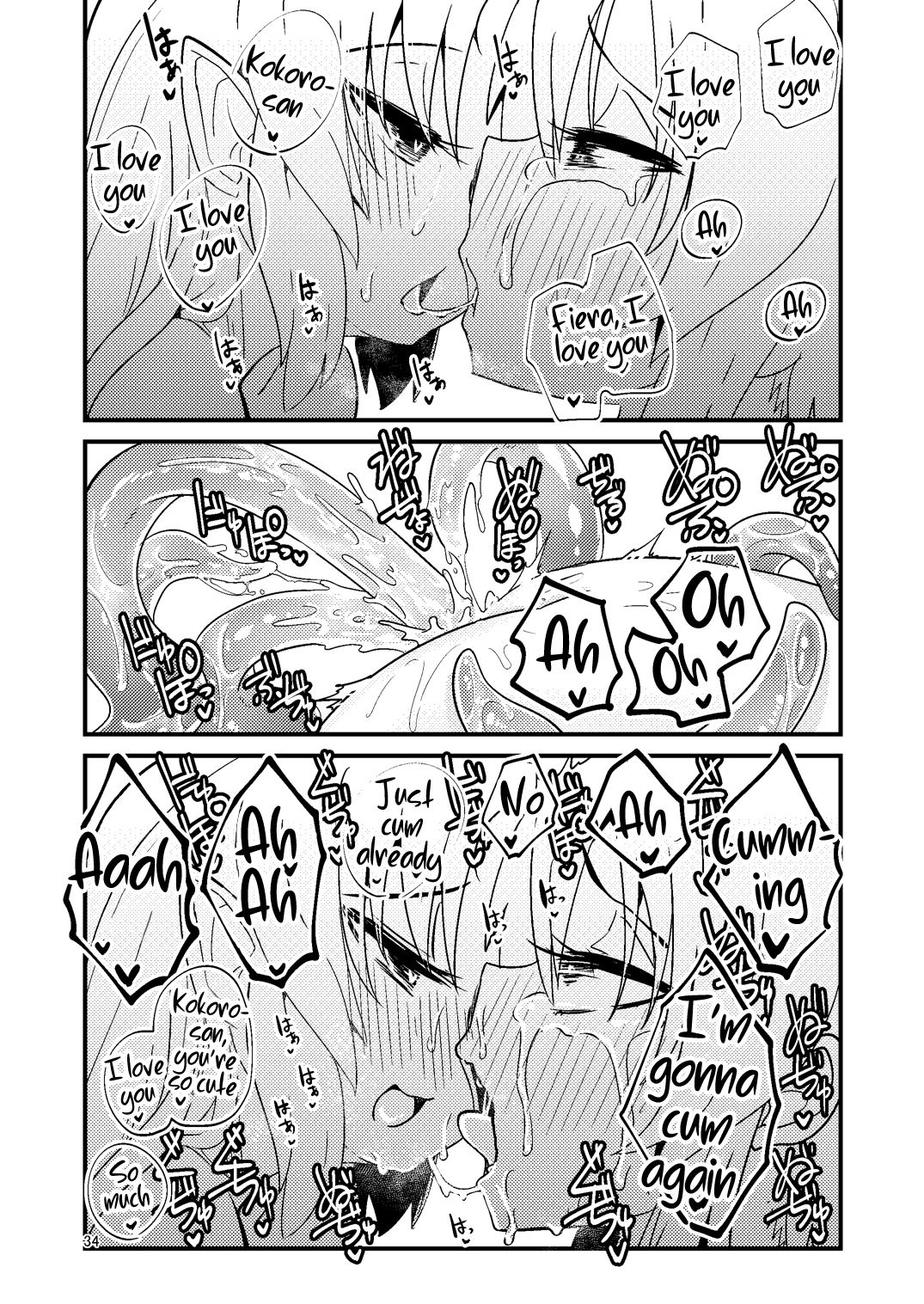 [すずぽに (すずのもく)] 触手売りのフィエラ2 [英訳] [DL版]