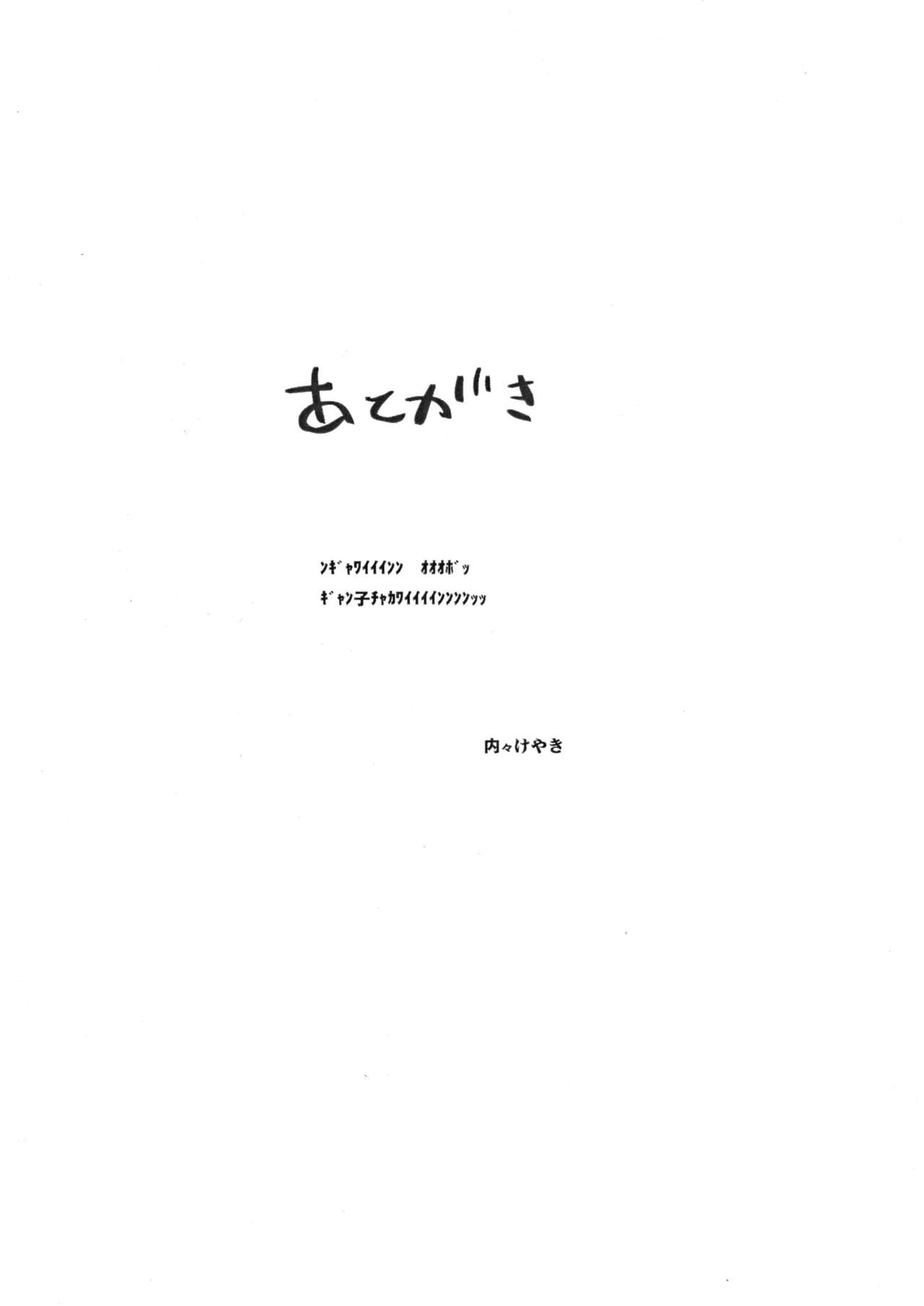 (C87) [ブロンコ一人旅 (内々けやき)] スレイブビルダートライ＋コピー本 (ガンダムビルドファイターズトライ) [英訳]