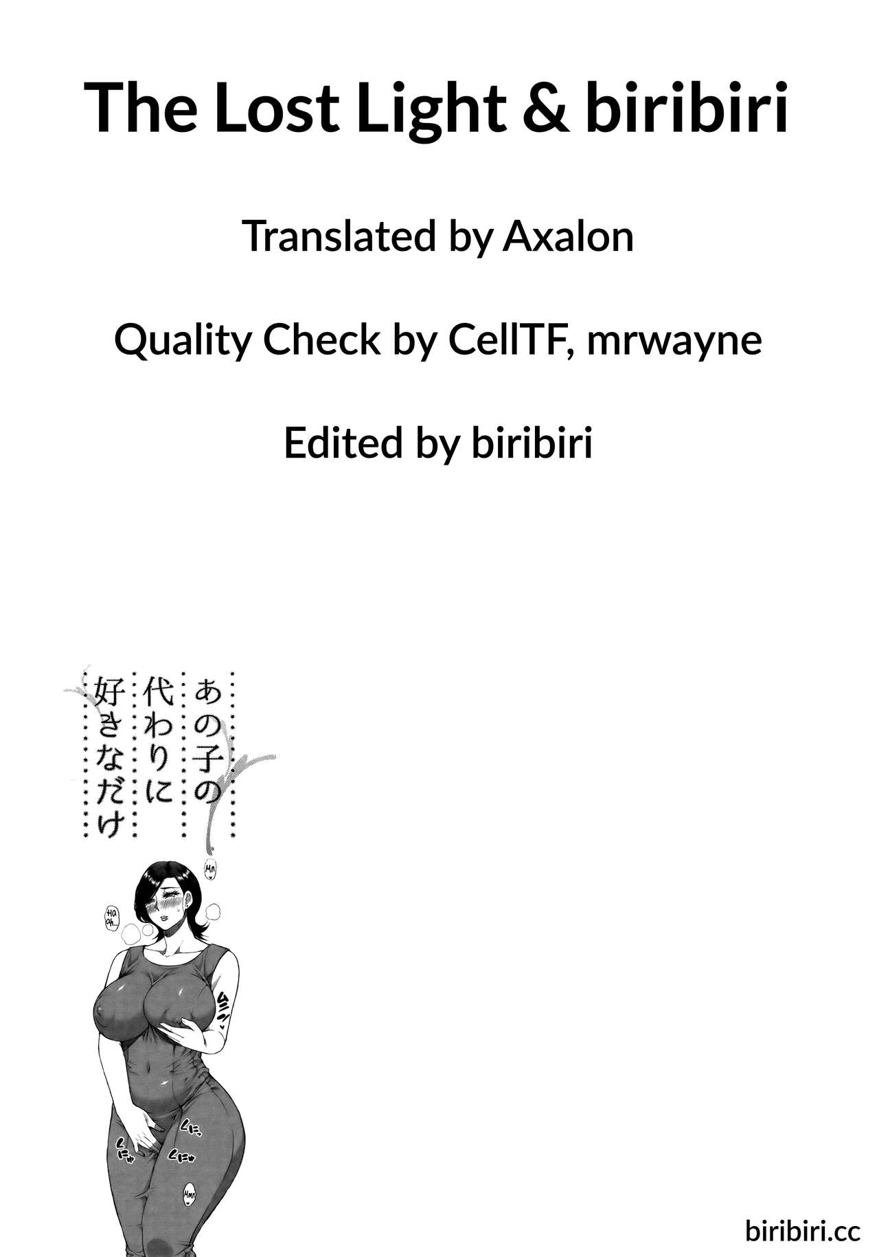 [春城秋介] 実娘の代わりに好きなだけ [英訳]