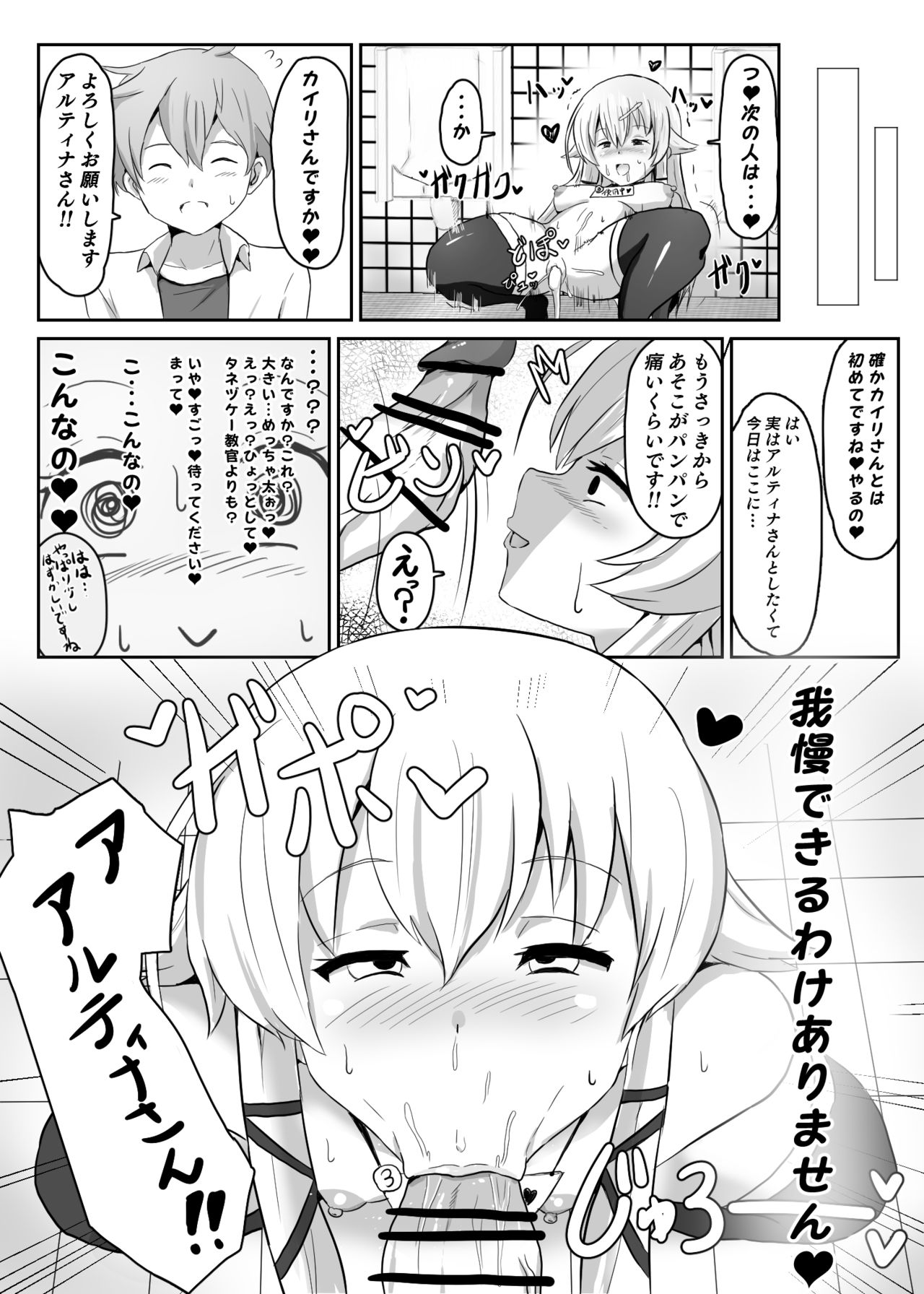 [さなつき] 閃の軌跡