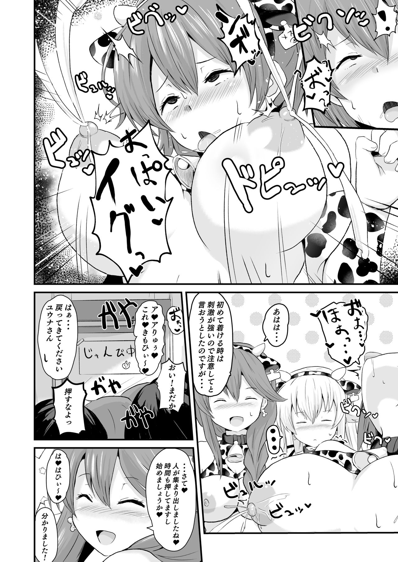 [さなつき] 閃の軌跡