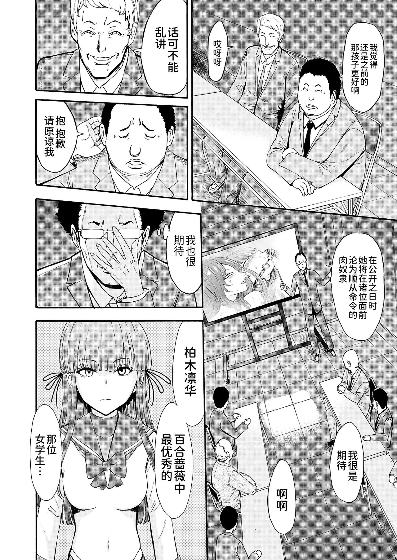 [墓場] 闇生徒会長第3话 (COMIC 夢幻転生 2021年9月号) [中国翻訳] [DL版]