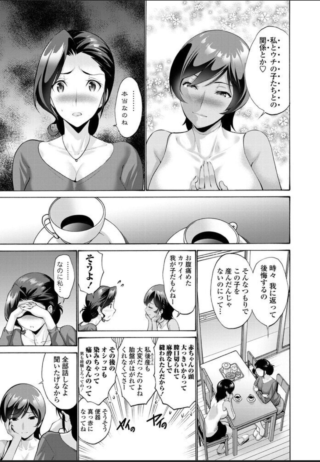 [西川康] 母は息子に欲情（こい）をする 第2話 (COMIC ペンギンクラブ 2020年9月号) [DL版]
