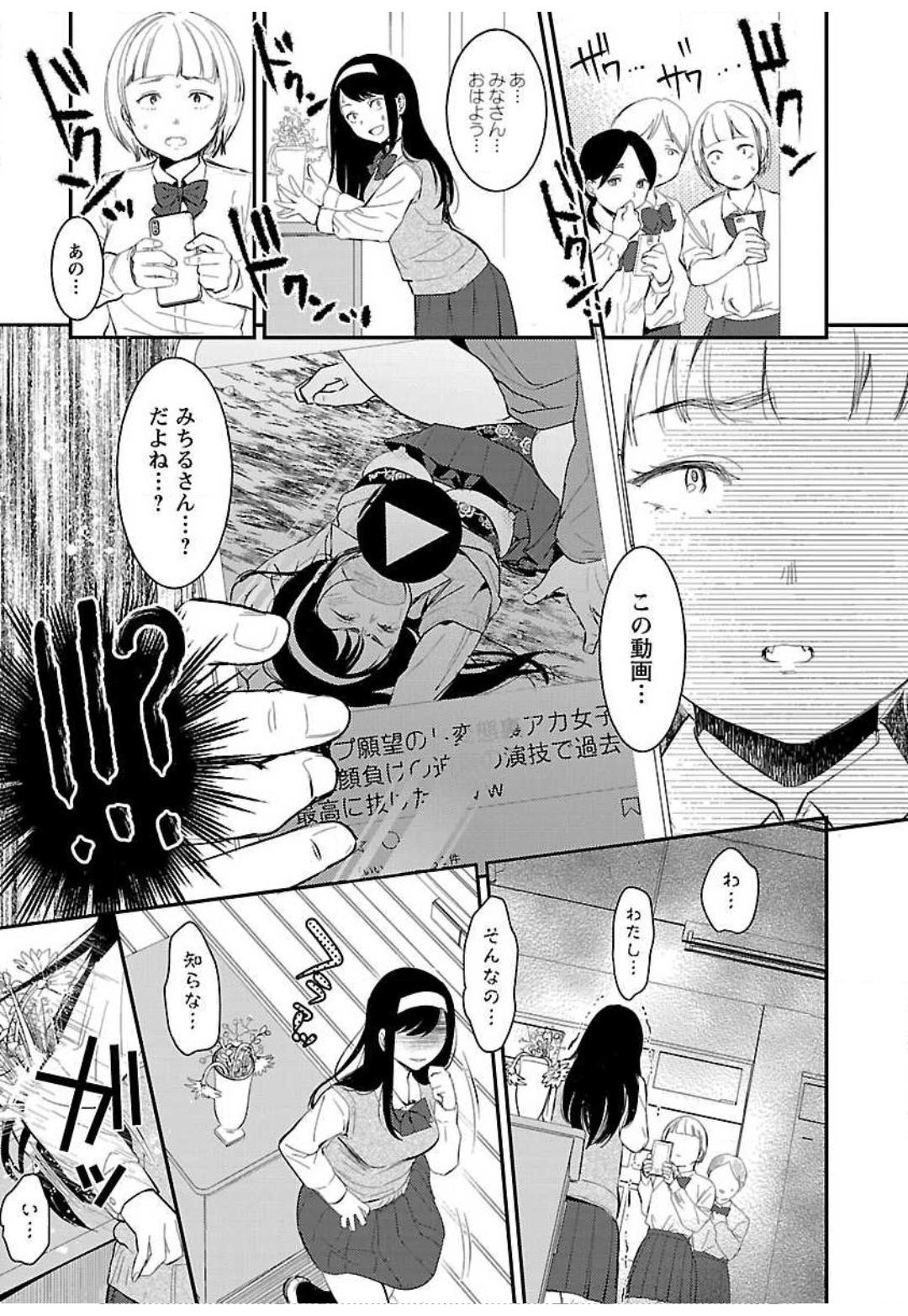 (成年コミック) [七保志天十] ウラアカジョシ 01