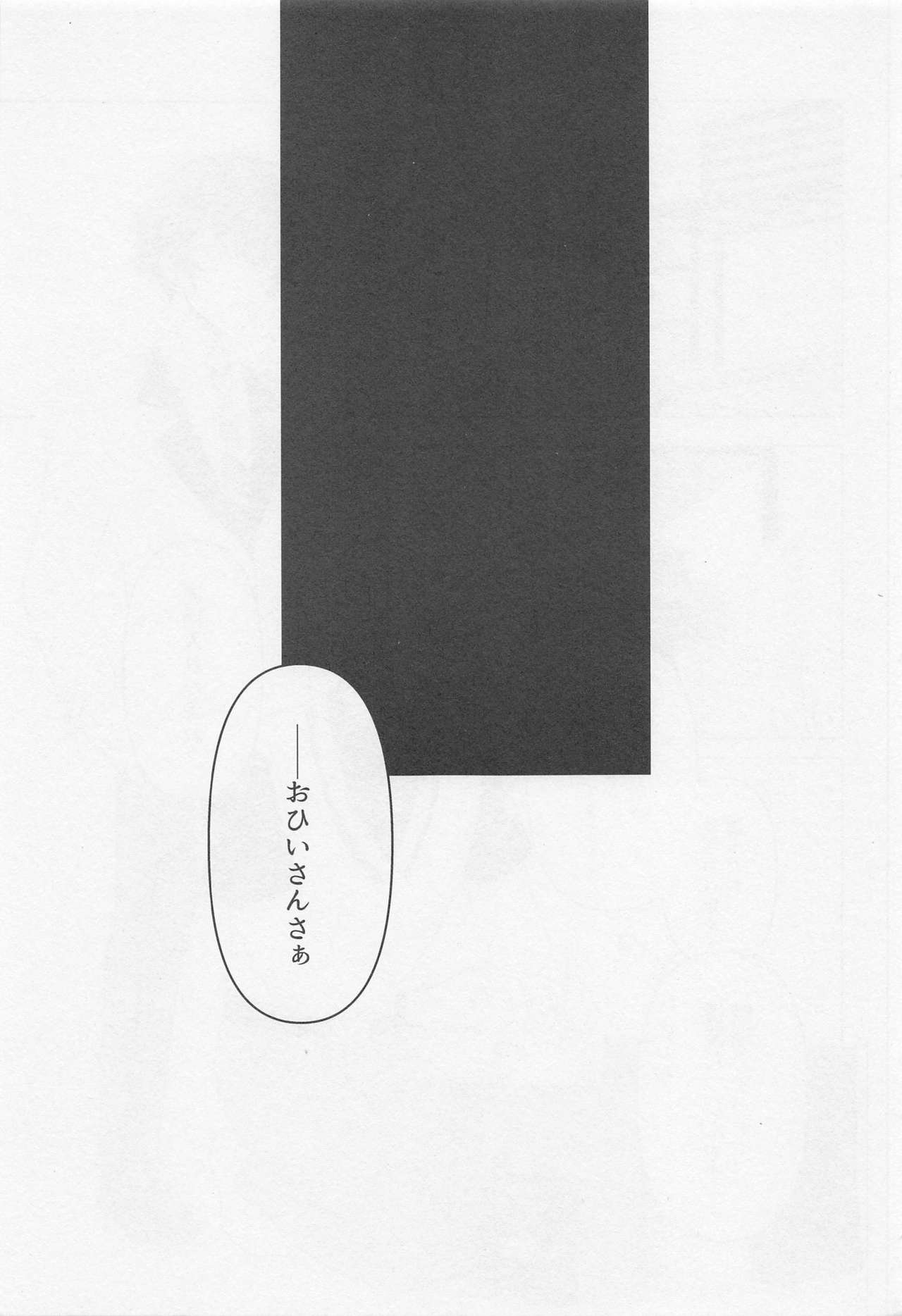 [しゃもじ (とうご)] 黄昏の融解点＋おまけペーパー (あんさんぶるスターズ!)