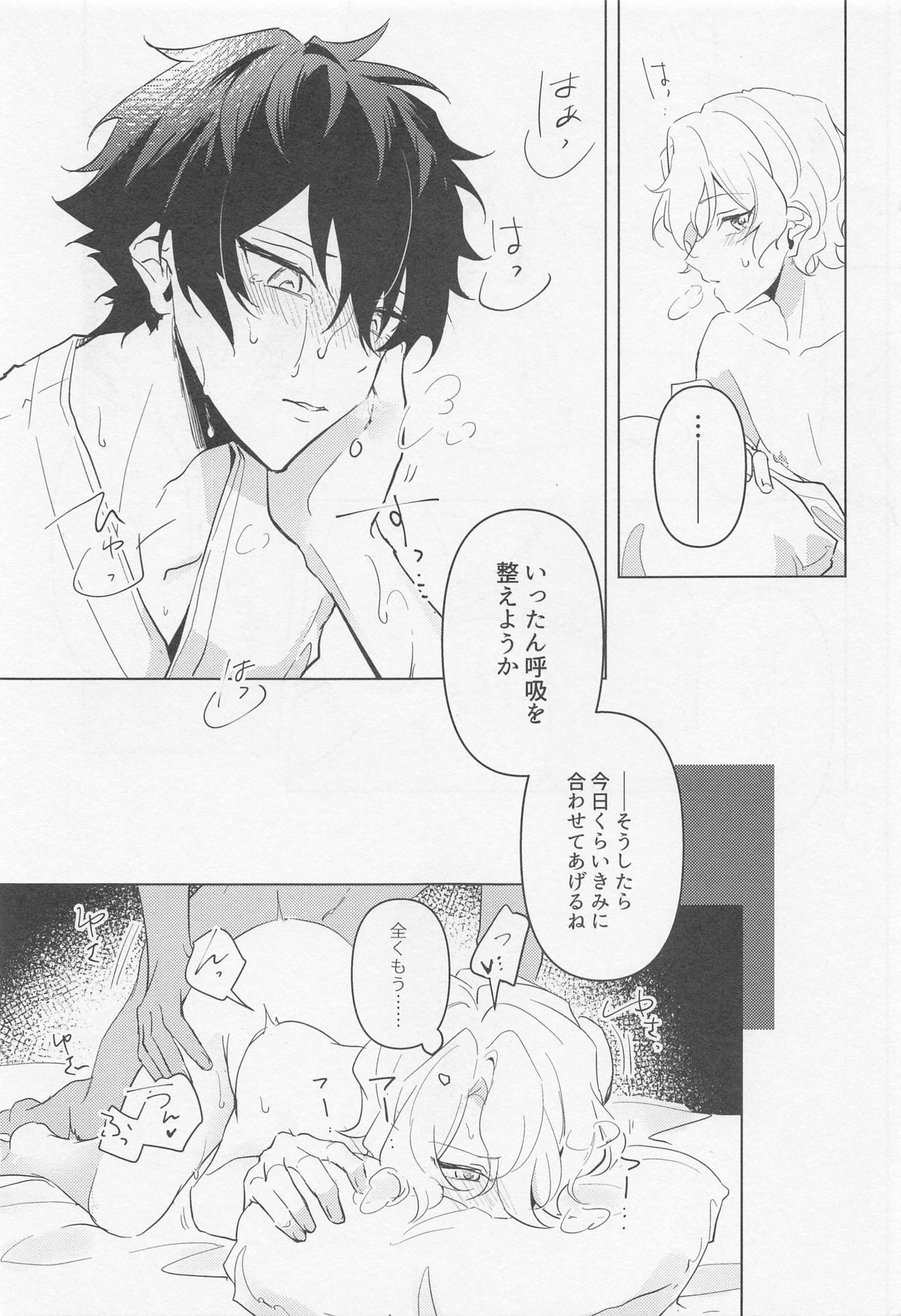 [しゃもじ (とうご)] 黄昏の融解点＋おまけペーパー (あんさんぶるスターズ!)