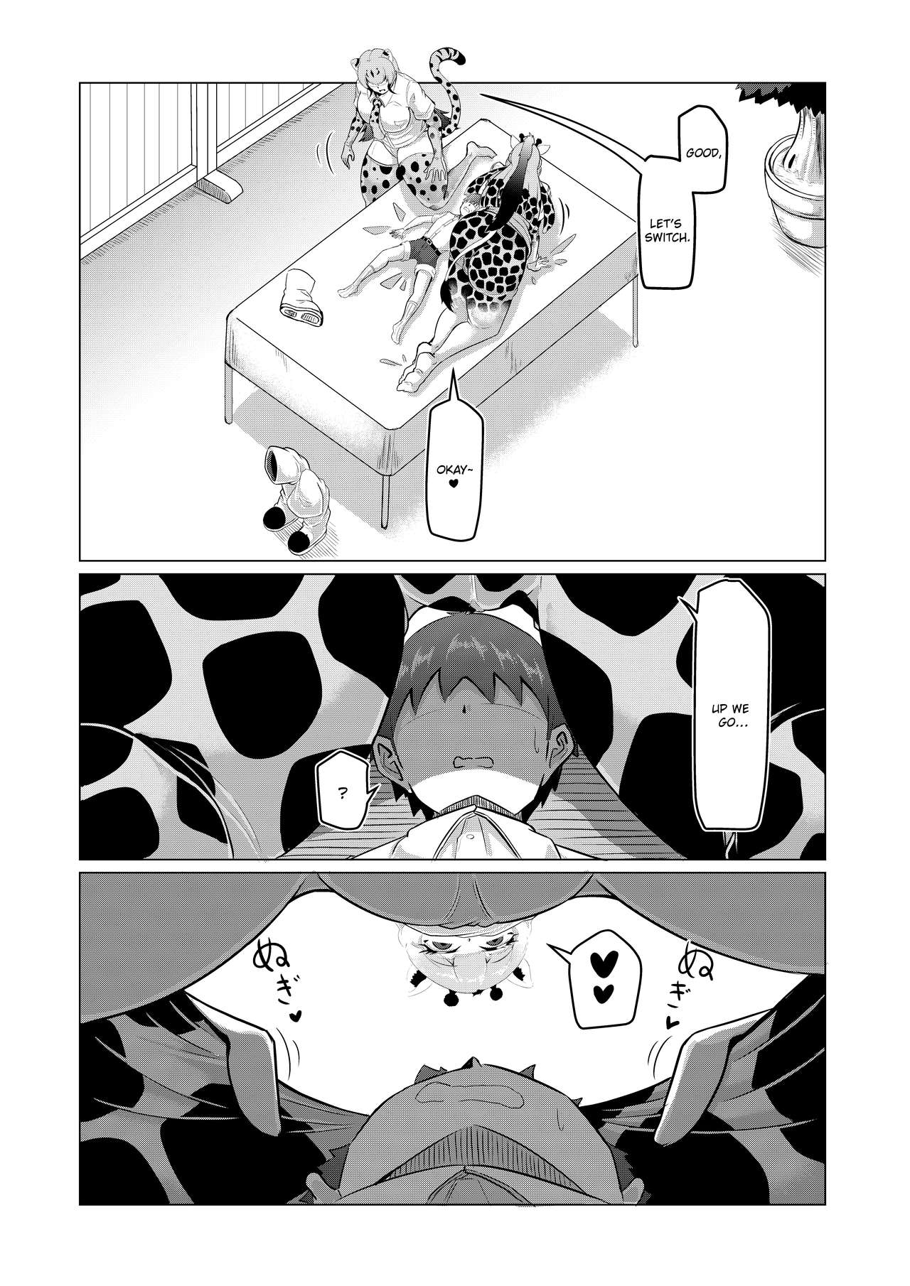 [香り立つ茶屋 (お茶の出がらし)] ほぐし屋けもの 【足臭編】 (けものフレンズ) [英訳]