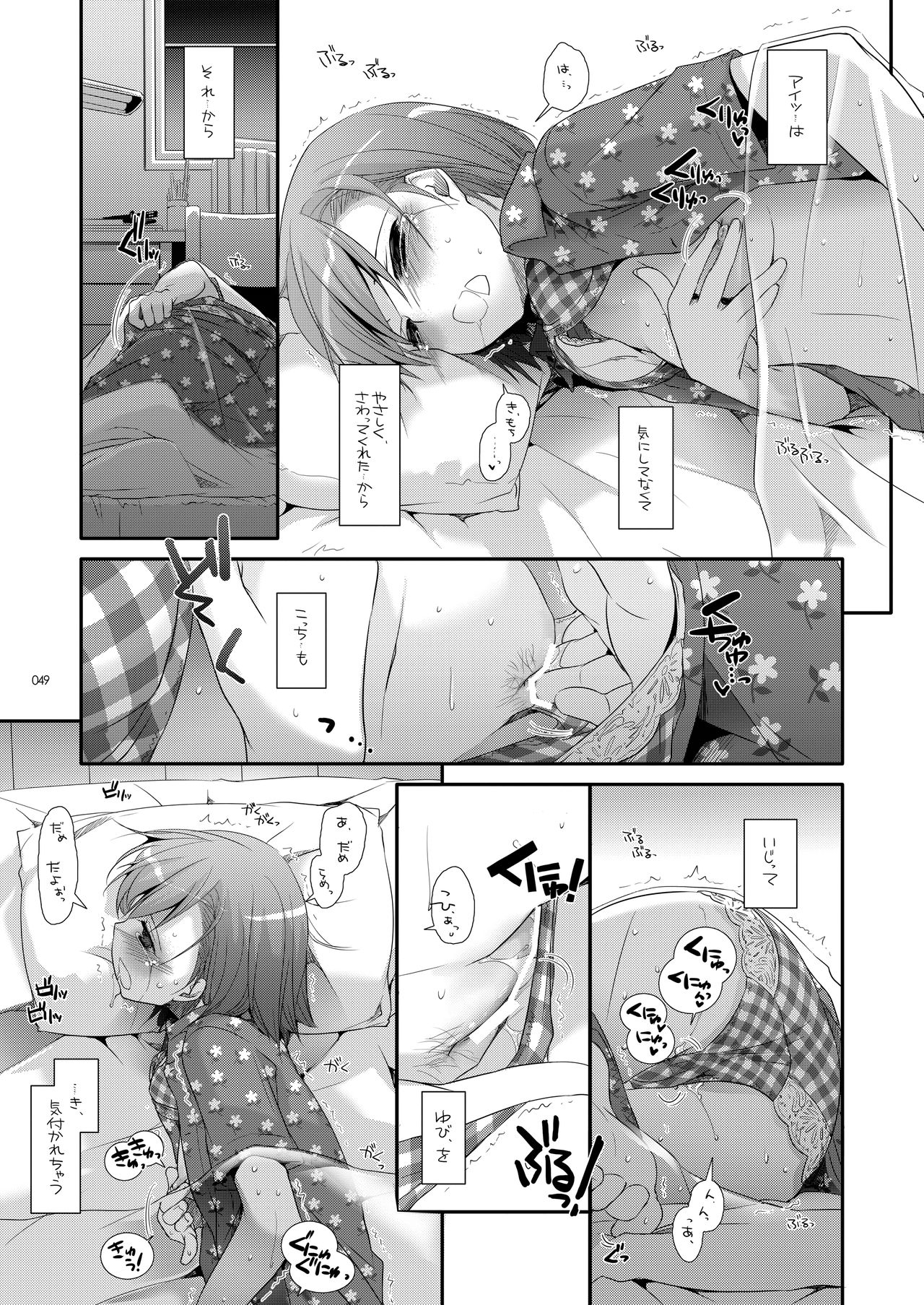 [Digital Lover (なかじまゆか)] DL-とある総集編 (とある科学の超電磁砲) [DL版]