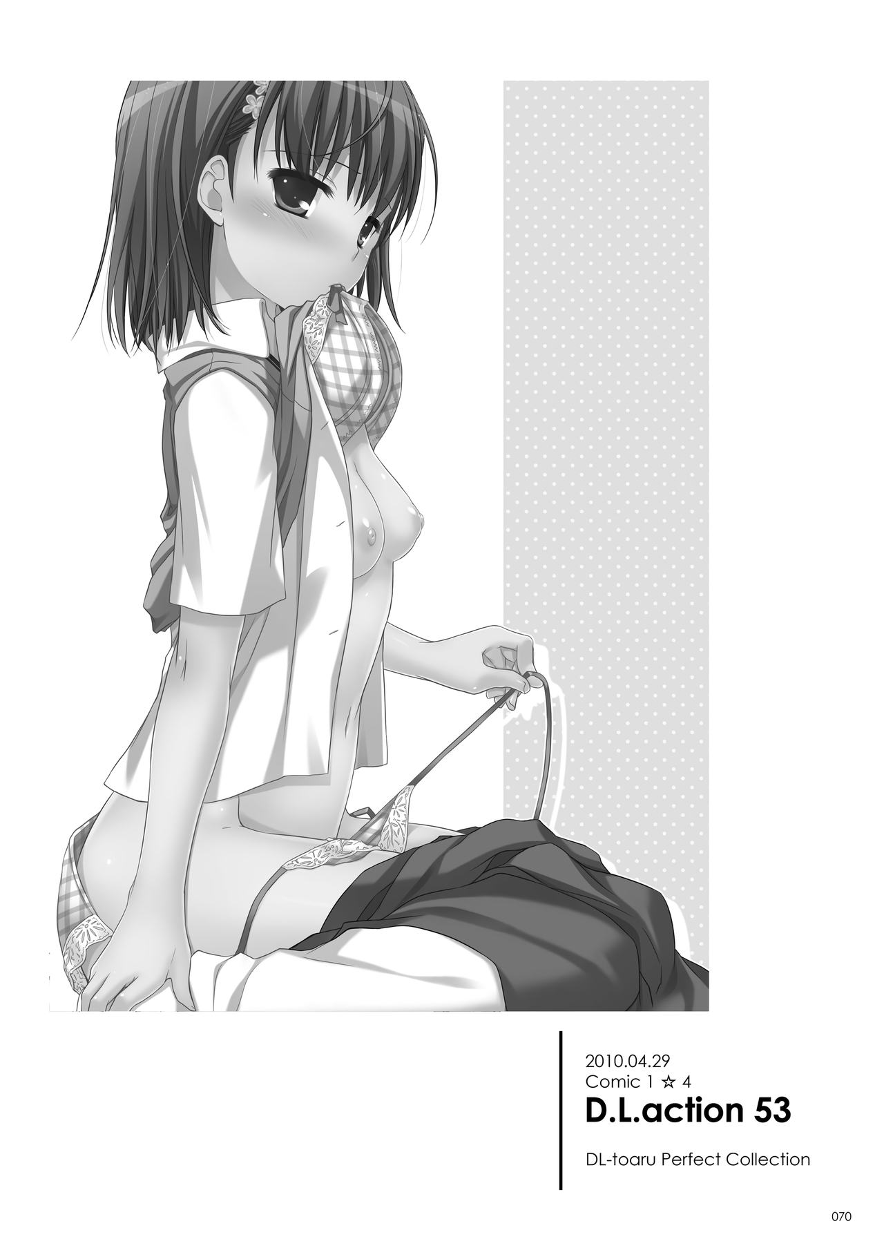 [Digital Lover (なかじまゆか)] DL-とある総集編 (とある科学の超電磁砲) [DL版]