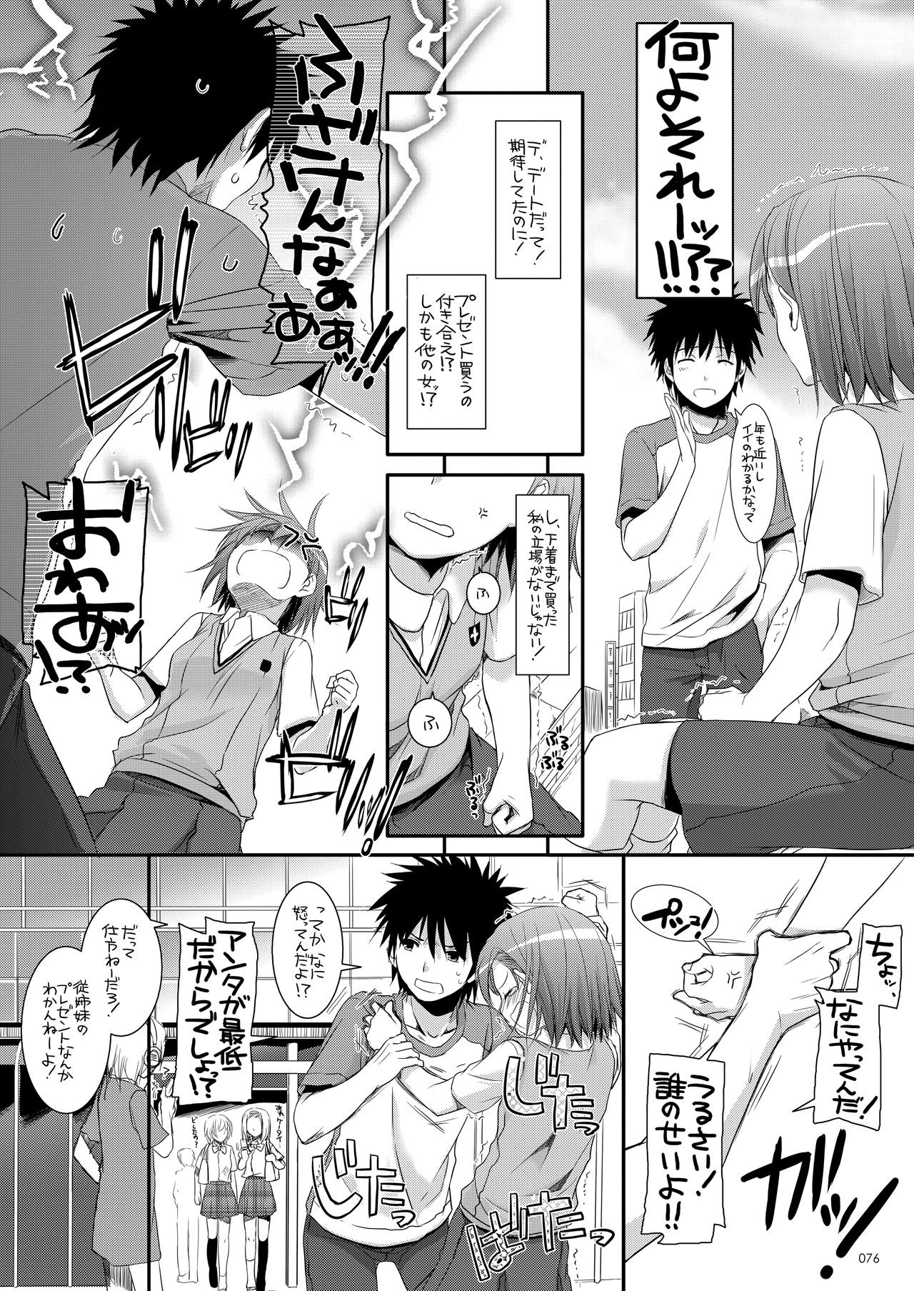 [Digital Lover (なかじまゆか)] DL-とある総集編 (とある科学の超電磁砲) [DL版]