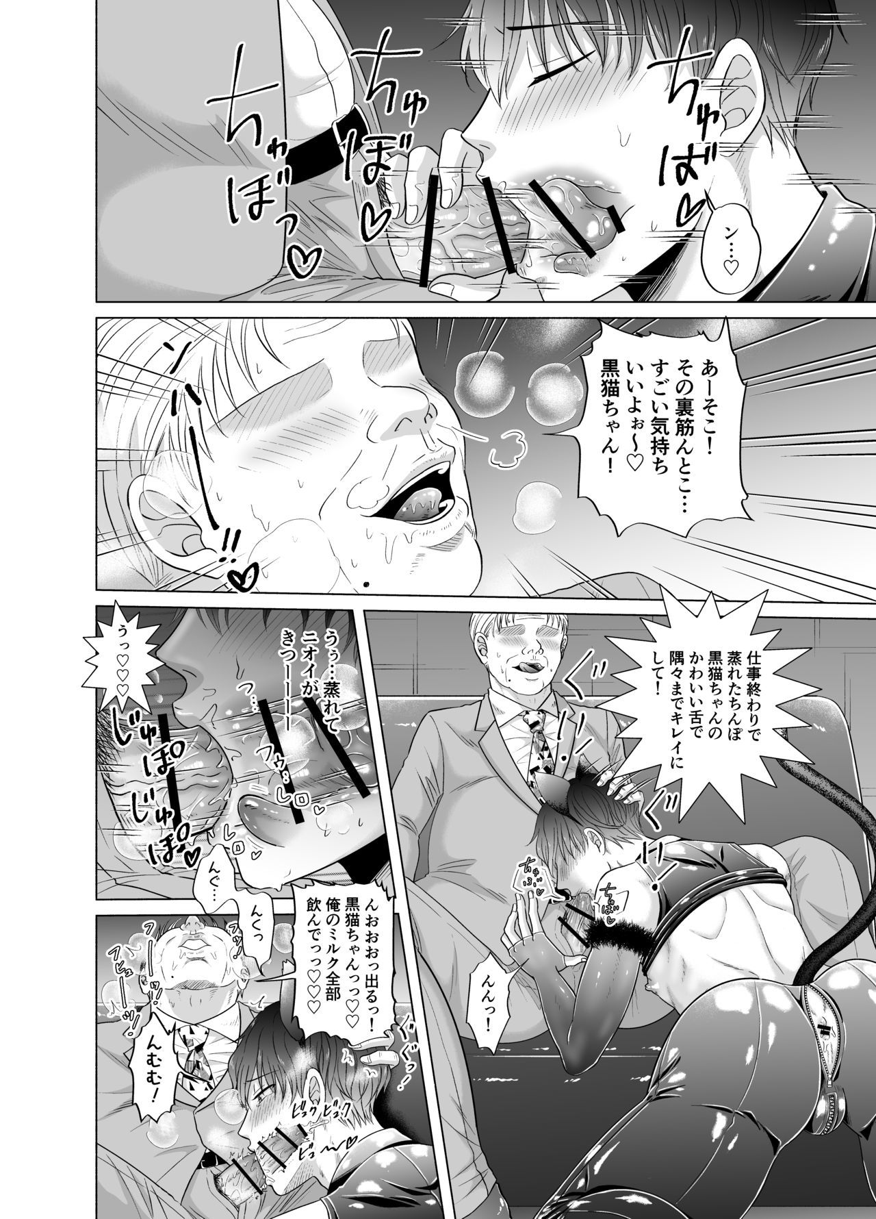 トーマの疑わしいアルバイト2