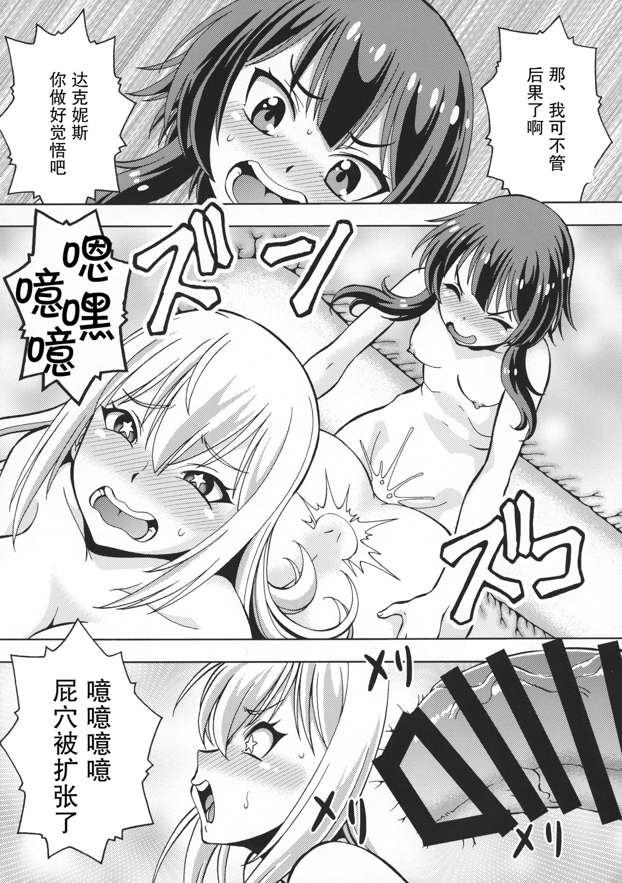 (C95) [トラ屋 (ITOYOKO)] えろ素晴らしい世界に中出しを!6 FUTASUBA (この素晴らしい世界に祝福を!) [中国翻訳]