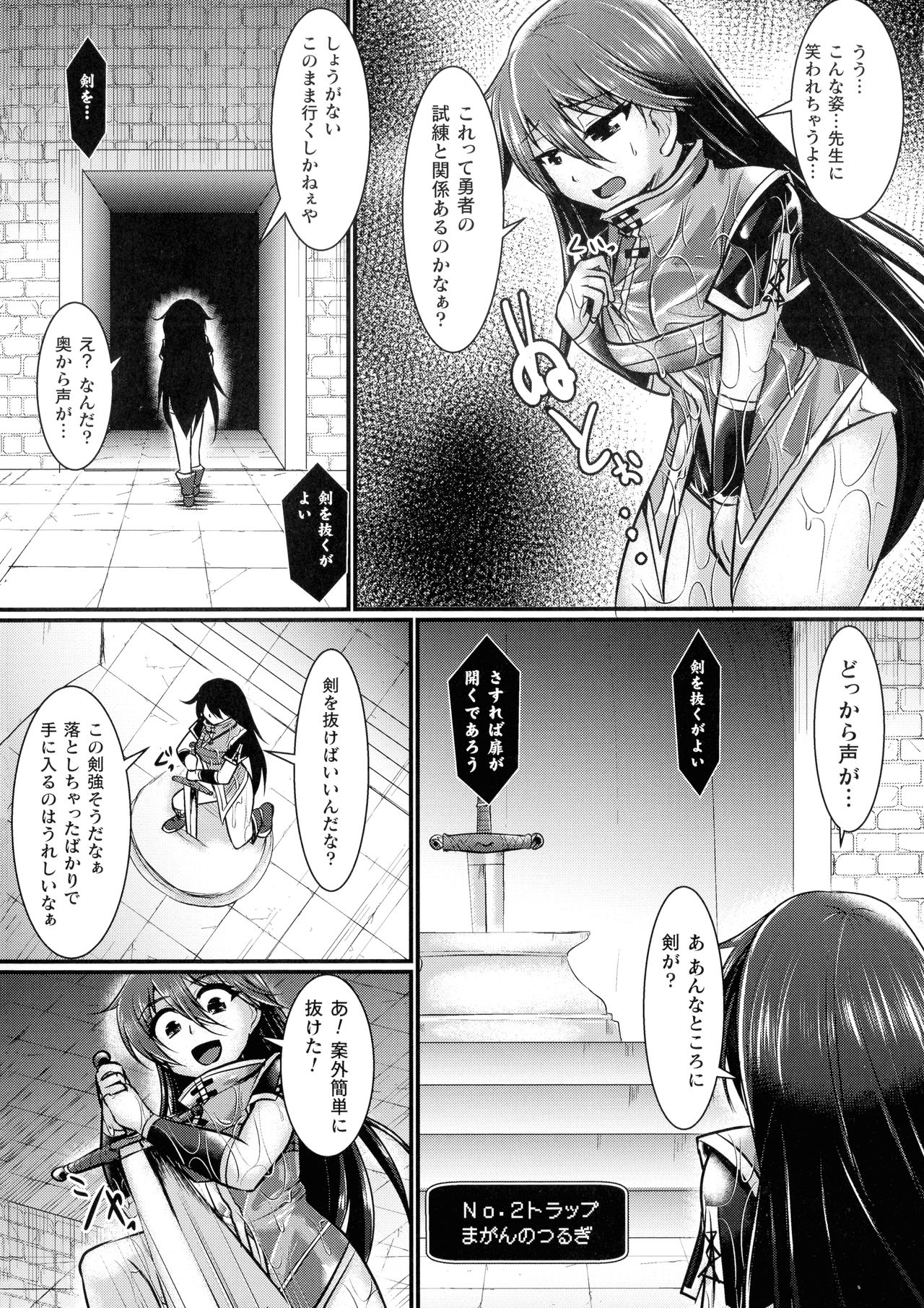 [セレス龍] 敗北戦姫サクリファイス