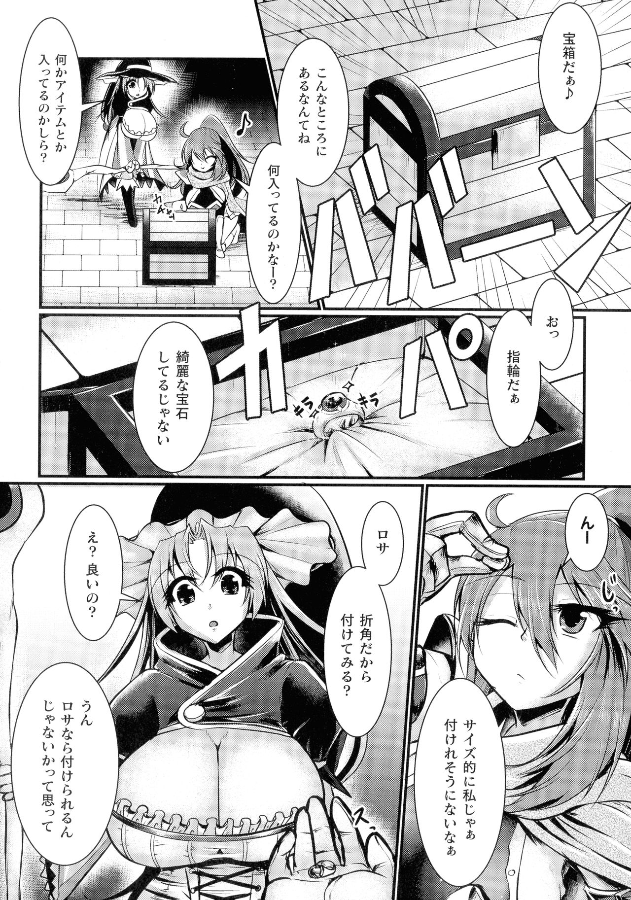 [セレス龍] 敗北戦姫サクリファイス