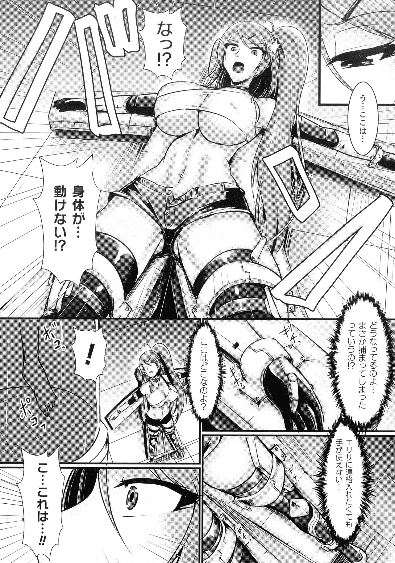 [セレス龍] 敗北戦姫サクリファイス