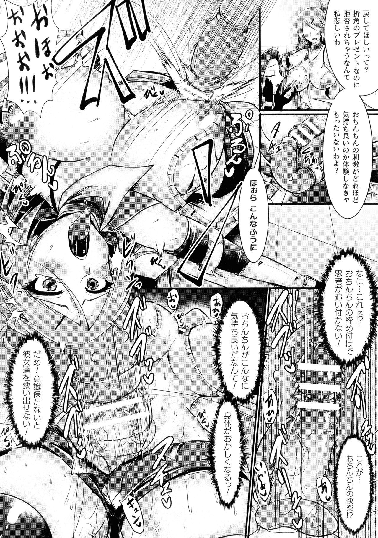 [セレス龍] 敗北戦姫サクリファイス