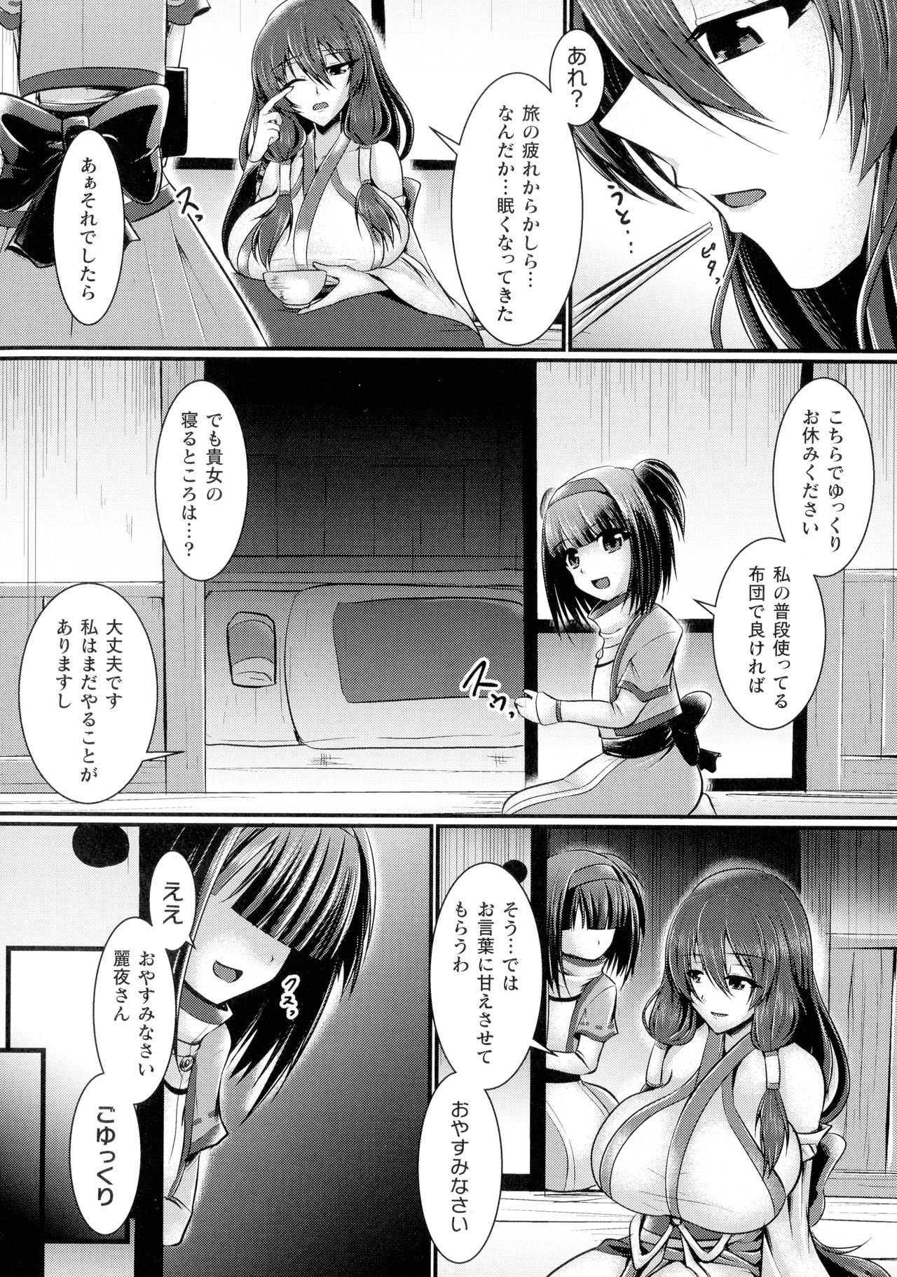 [セレス龍] 敗北戦姫サクリファイス
