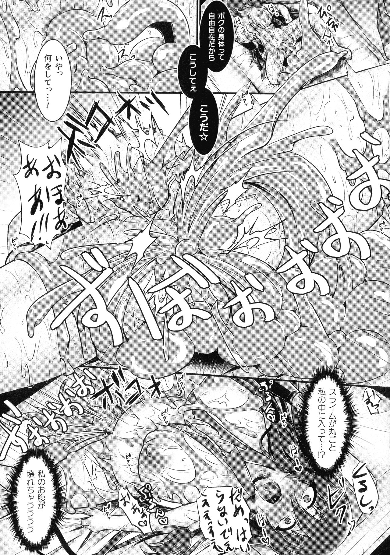 [セレス龍] 敗北戦姫サクリファイス