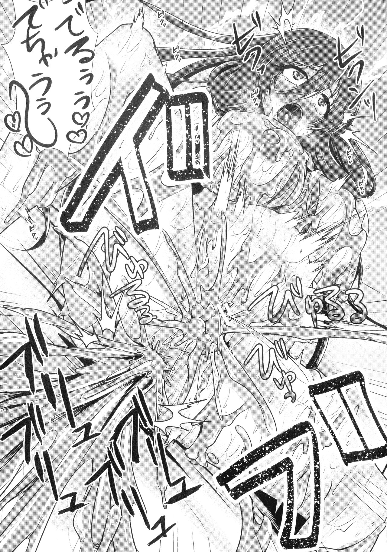 [セレス龍] 敗北戦姫サクリファイス
