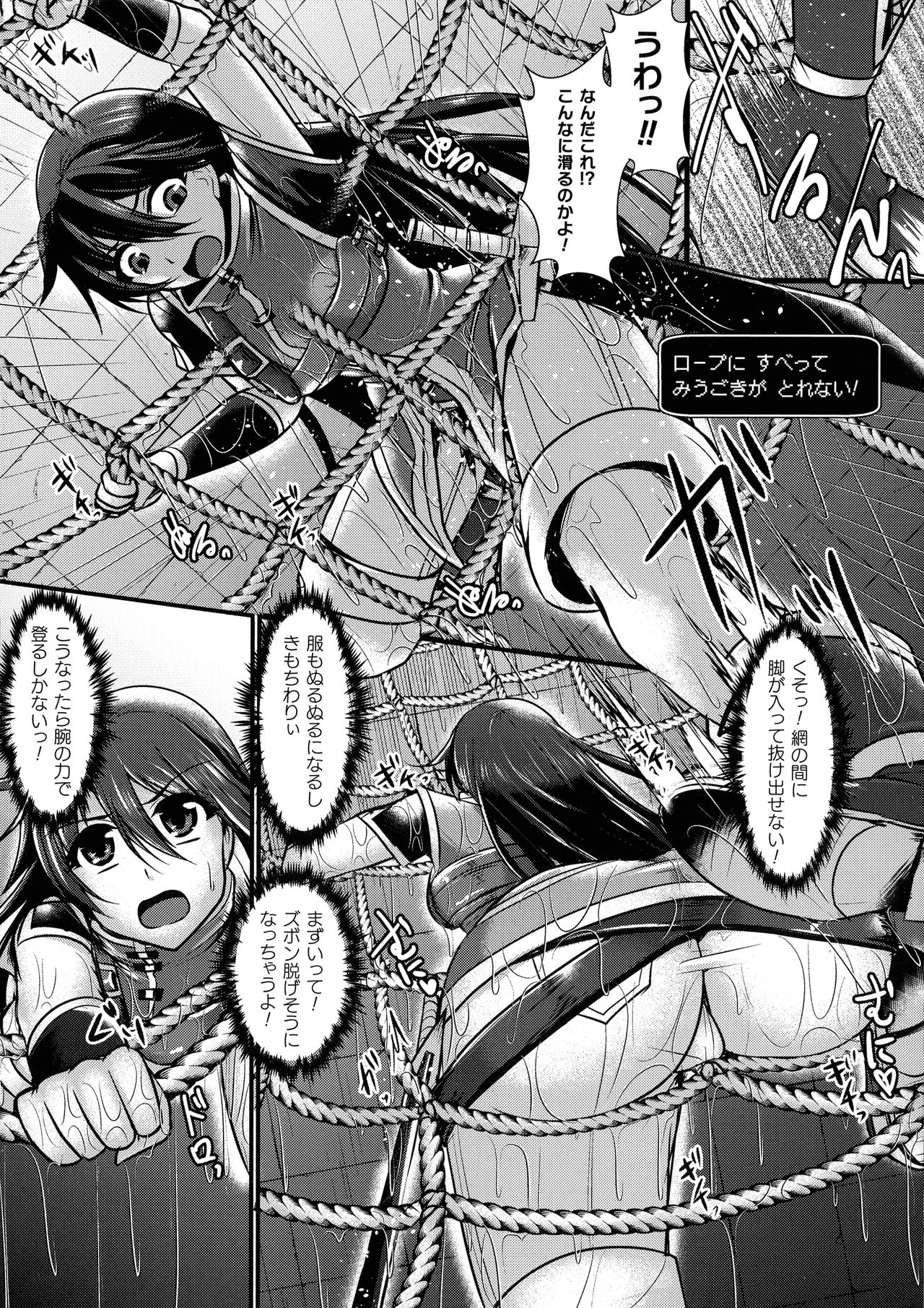 [セレス龍] 敗北戦姫サクリファイス
