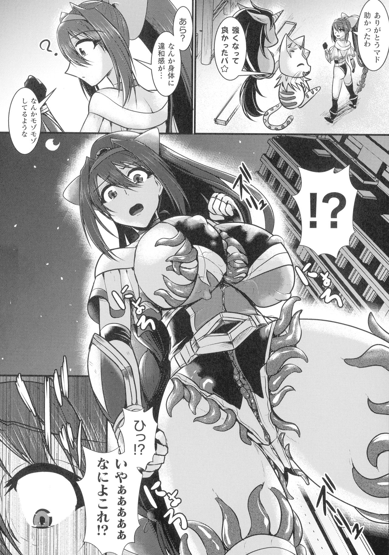 [セレス龍] 敗北戦姫サクリファイス