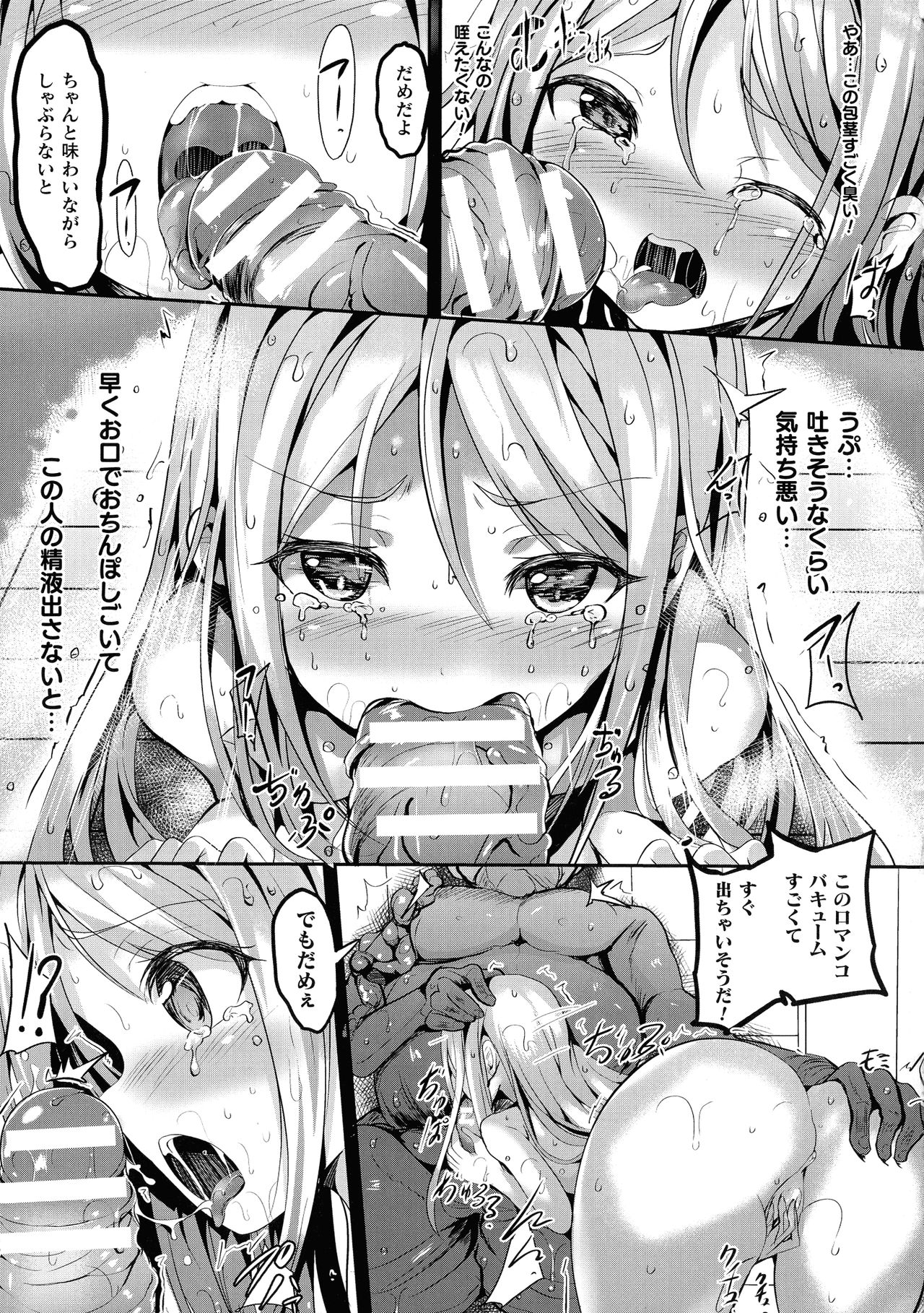 [すみすず] 魔法少女マーテルレア -散らされし純潔-