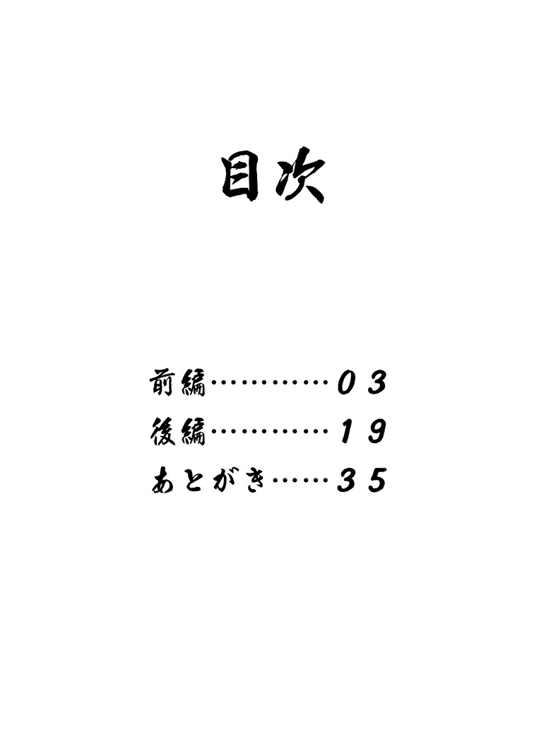 となりのみぼうじん