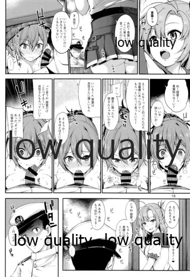 (C93) [適齢期に食中毒 (沢村青)] おこたで青葉とイチャイチャ (艦隊これくしょん -艦これ-)