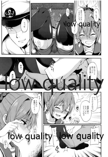 (C93) [適齢期に食中毒 (沢村青)] おこたで青葉とイチャイチャ (艦隊これくしょん -艦これ-)