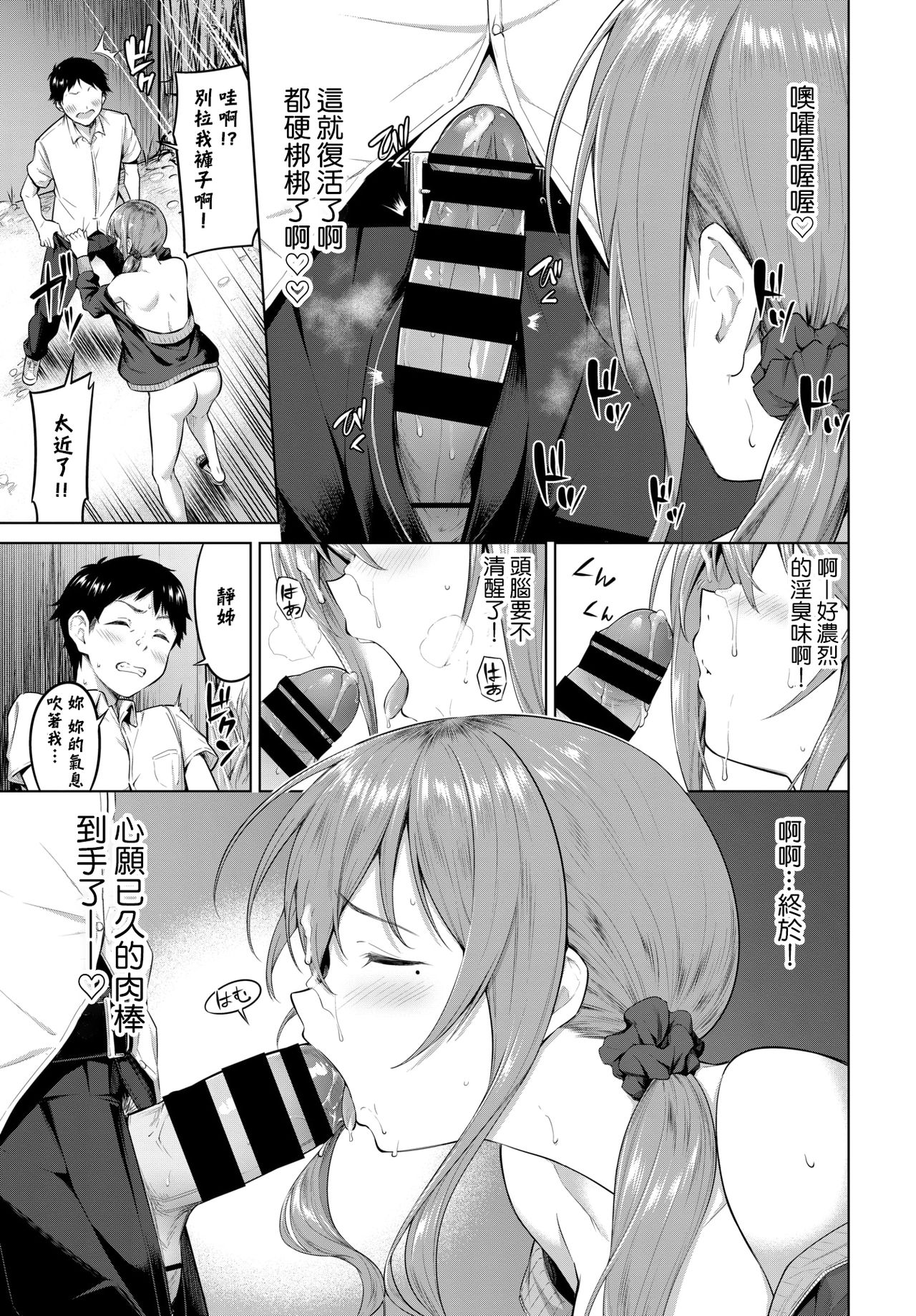 [ハレガマ] 誰でもよかった、ムラムラしてやった。 (COMIC BAVEL 2021年11月号) [中国翻訳] [DL版]